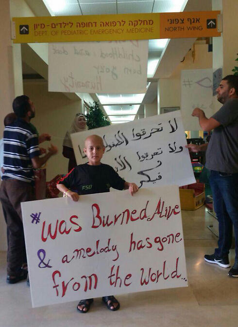 Signs outside the departmet where Ahmad Dawabsheh is hospitalized.
