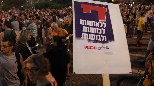 Rabin Square on Saturday night (Photo: Ido Erez)