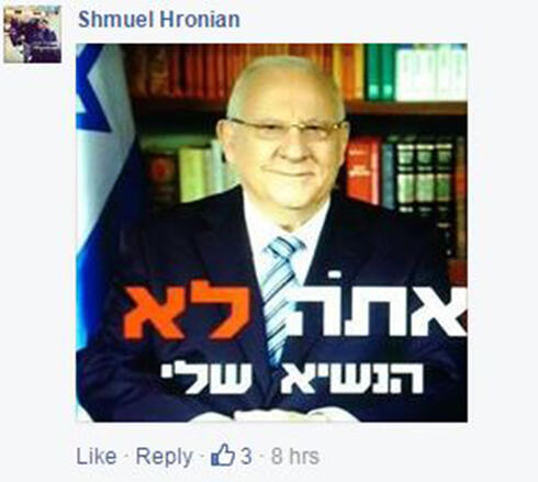 "You are NOT my president" (Photo: screengrab)nullnull "You are NOT my president" (Photo: screengrab)