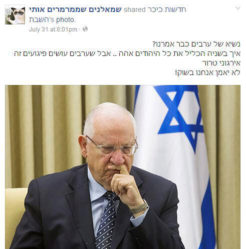 "The president of the Arabs" (Photo: Screengrab)nullnull "The president of the Arabs" (Photo: Screengrab)