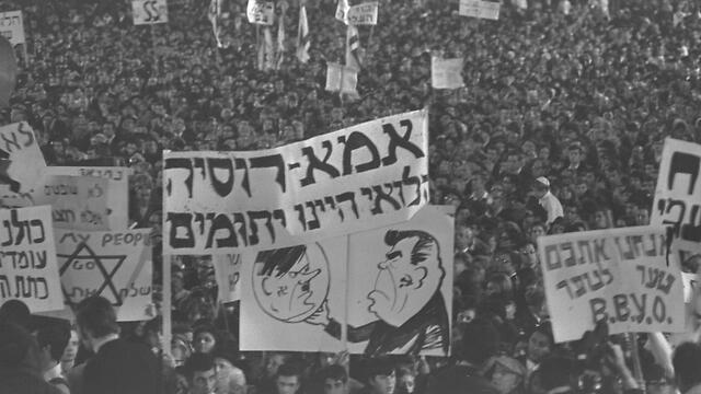 A protest against Dimshitz's trial (Photo: Moshe Milner) (צילום: משה מילנר, לע"מ) A protest against Dimshitz's trial (Photo: Moshe Milner)