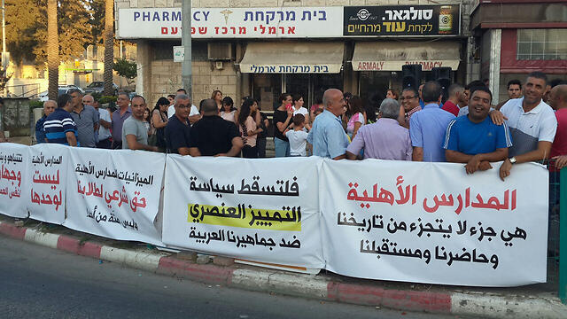 Protest in Shefa-'Amr (Photo: Hassan Shaalan) (צילום: חסן שעלאן) Protest in Shefa-'Amr (Photo: Hassan Shaalan)