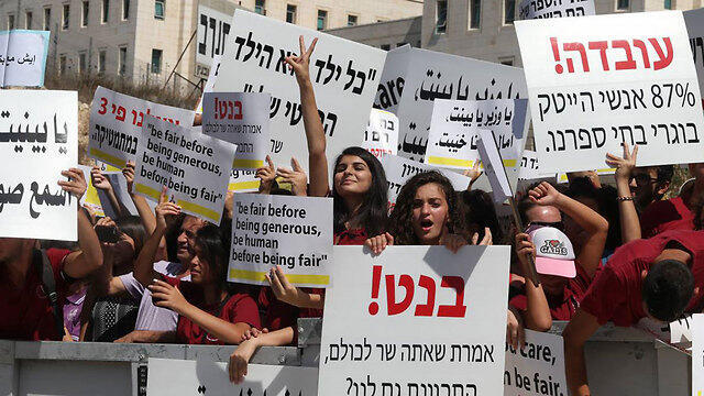 Protesters in front of the Prime Minister's residence (Photo: Amit Shabi)