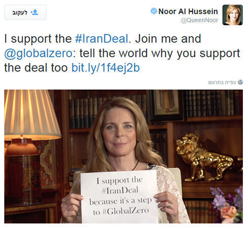 Queen Noor's tweet in support of the Iran deal.nullnull Queen Noor's tweet in support of the Iran deal.