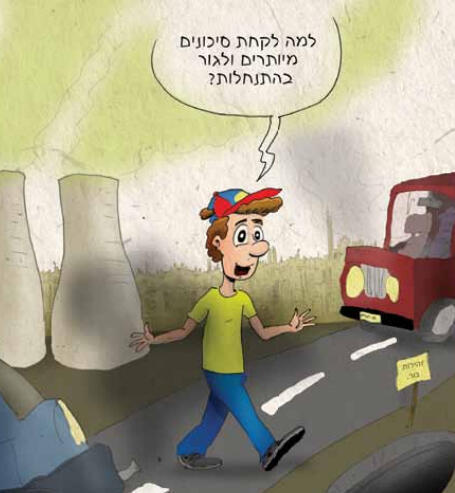 חוברת הסברה מועצת יש"ע ישע כיבוש קשקוש (איורים: שלומי צ'רקה) חוברת הסברה מועצת יש"ע ישע כיבוש קשקוש