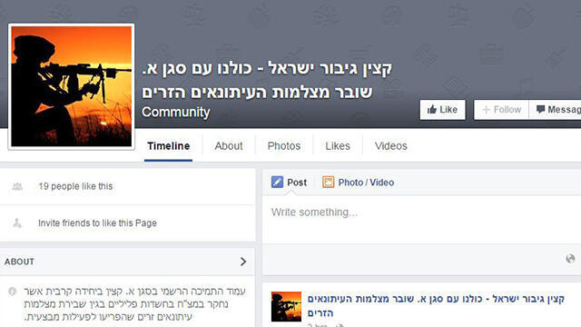 The Facebook page supporting the officer.nullnull The Facebook page supporting the officer.