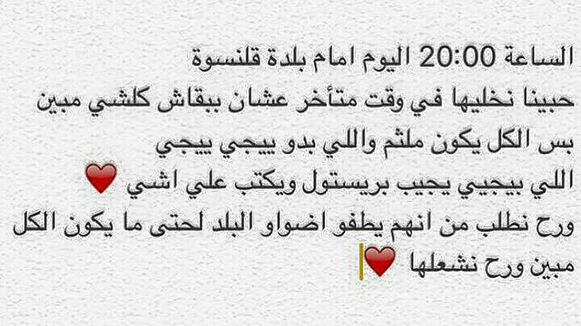 Facebook post calling on people to riot in Qalansuwa