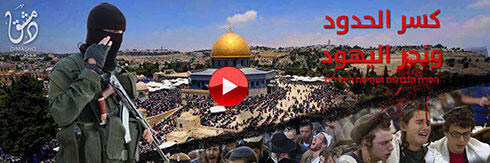 Hebrew-speaking ISIS member