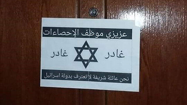 Sign on door stating:"We are a respectable family and don't recognize the State of Israel"nullnull Sign on door stating:"We are a respectable family and don't recognize the State of Israel"