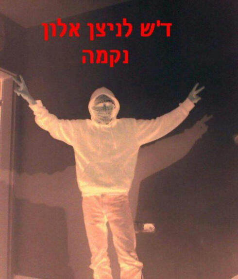 Facebook post of hilltop youth with message to former GOC Central Command Maj.-Gen. Nitzan Alon: 'revenge'nullnull Facebook post of hilltop youth with message to former GOC Central Command Maj.-Gen. Nitzan Alon: 'revenge'