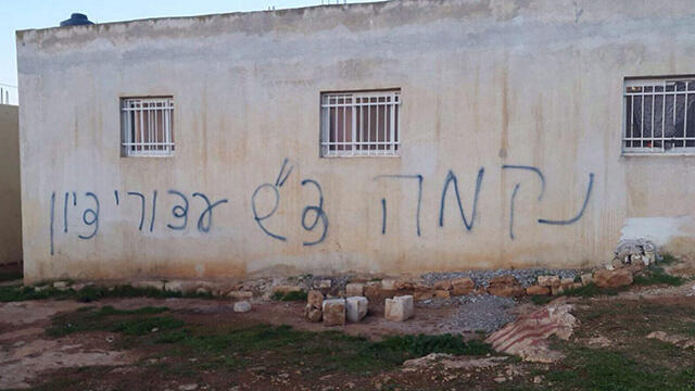 "Price tag" grafitti at a house in Beitillu near Ramallah