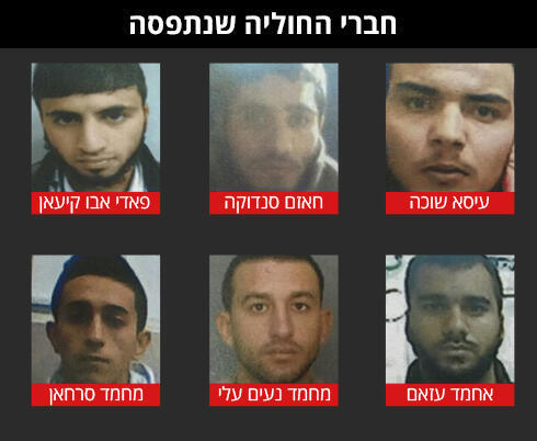 Members of the Hamas cell that was busted (Photo: Shin Bet) (צילום: תקשורת שב"כ) Members of the Hamas cell that was busted (Photo: Shin Bet)