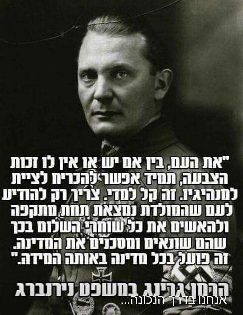 The controversial image