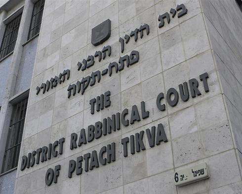 The rabbinical court in Petah Tikva