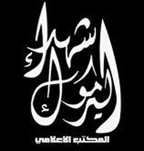 The flag of the Yarmouk Martyrs Brigade in the Syrian Golannullnull The flag of the Yarmouk Martyrs Brigade in the Syrian Golan