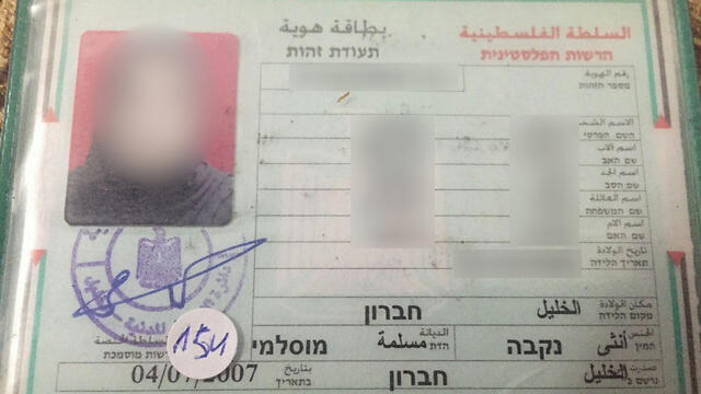 ID cad with number sticker