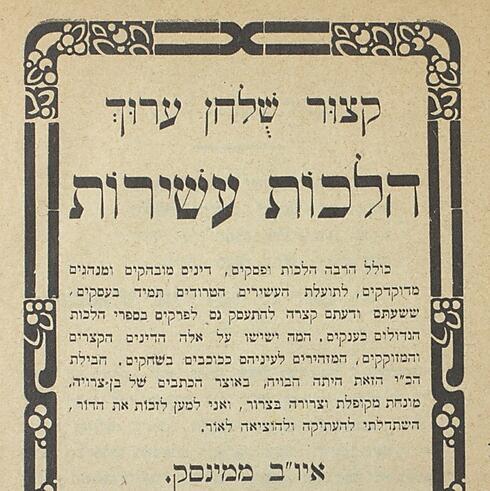 The front cover of a satricial booklet from the early 20th century, which shows that we have more in common with our forebears than we might think.