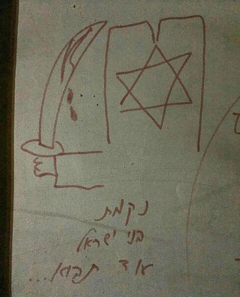 Anti-Christian grafitti found on the walls of the Dormition Abbey in Jerusalem (Photo: Dormition Abbey)