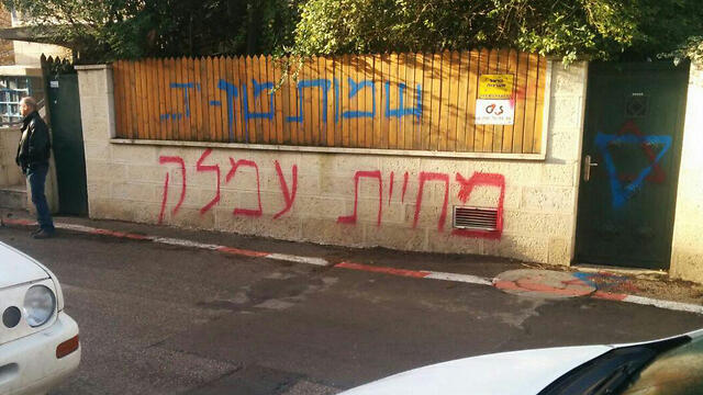 Exodus 17:14-15 spray painted on wall (Photo: Police Spokesman) (צילום: חטיבת דובר המשטרה) Exodus 17:14-15 spray painted on wall (Photo: Police Spokesman)