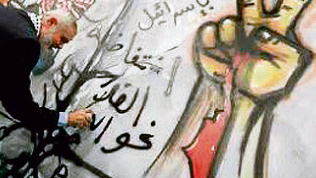 Inciting graffitinullnull Inciting graffiti