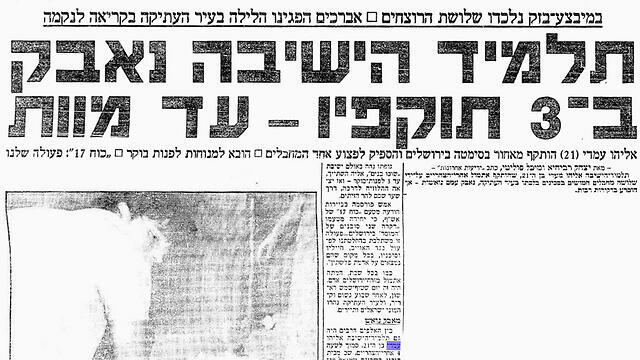 Story about Eliyahu Amadi's murder.