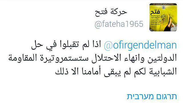 Fatah's tweet responsenullnull Fatah's tweet response