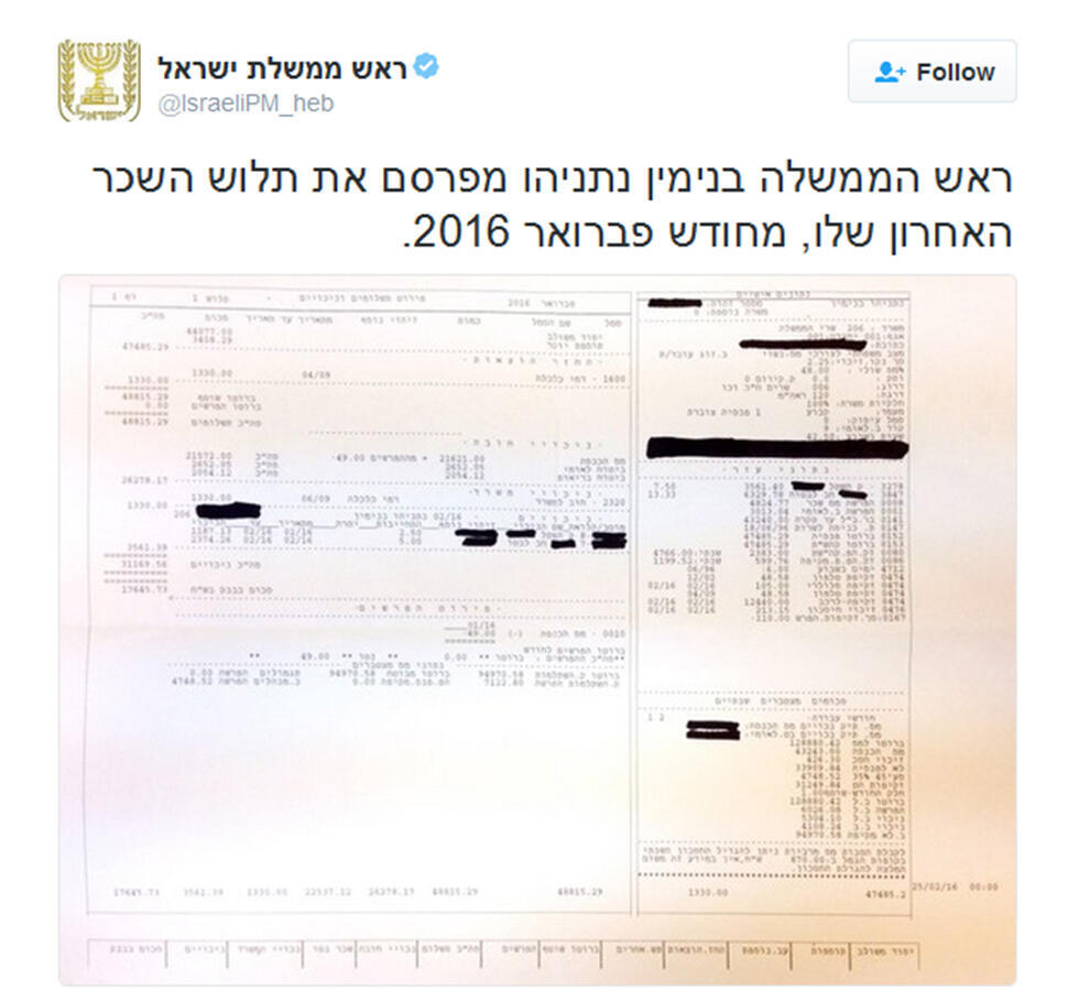 Benjamin Netanyahu's paystub for February 2016nullnull Benjamin Netanyahu's paystub for February 2016