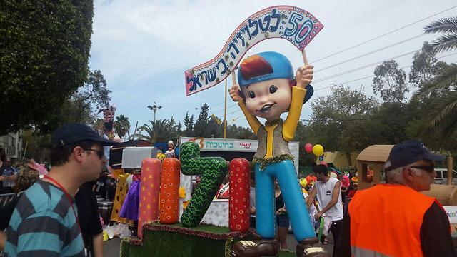 Adloyada in Holon (Photo: Reut Rimerman) (צילום: רעות רימרמן) Adloyada in Holon (Photo: Reut Rimerman)