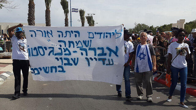 Avra Mangisto's family protests in Ashkelon (Photo: Roee Idan) (צילום: רועי עידן) Avra Mangisto's family protests in Ashkelon (Photo: Roee Idan)