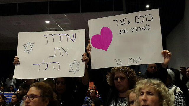 Supporters holding signs in the courtroom (Photo: Shachar Hai) (צילום: שחר חי) Supporters holding signs in the courtroom (Photo: Shachar Hai)