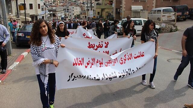 Land Day in Sakhnin (Photo: Alarab) (צילום: אתר אלערב) Land Day in Sakhnin (Photo: Alarab)