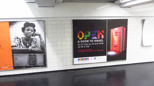 Advertising in the Paris metro for a an exhibition about Israel (Photo: Israel embassy in Paris)