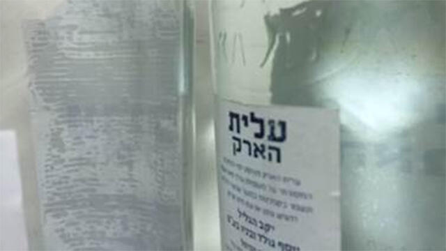 Real has no horizontal lines across back of label, fake has horizontal lines. (Photo: Ministry of Health) (צילום: משרד הבריאות) Real has no horizontal lines across back of label, fake has horizontal lines. (Photo: Ministry of Health)