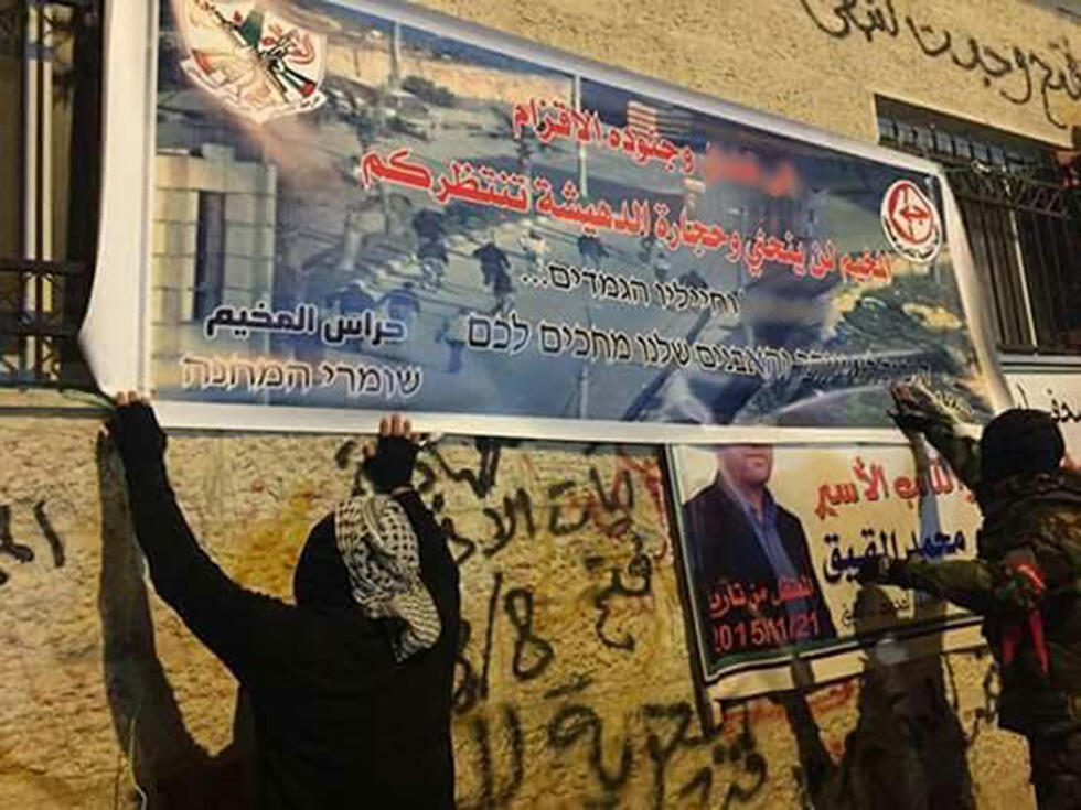 Anti-IDF poster (Photo: IDF spokesperson)