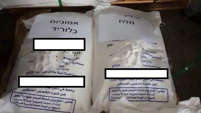 A bag of ammonium chloride next to a bag of salt (Photo: Nitzana Customs)