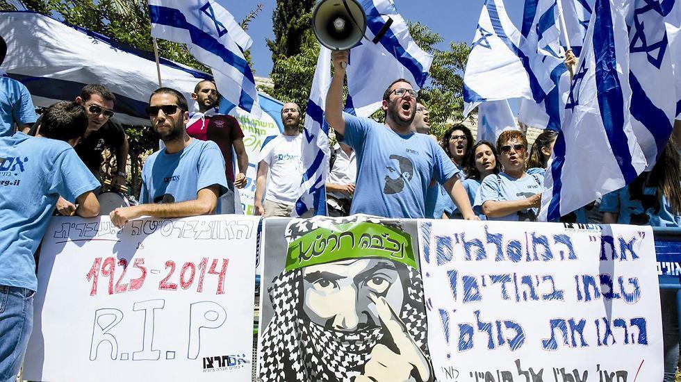 Im Tirtzu protesters