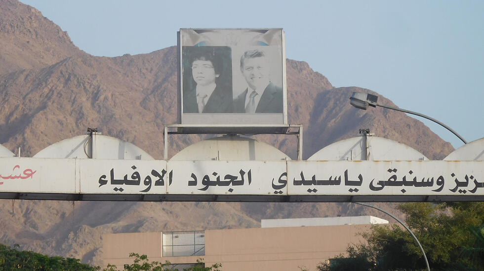 Jordan (Photo: Roi Kais) (צילום: רועי קייס) Jordan (Photo: Roi Kais)