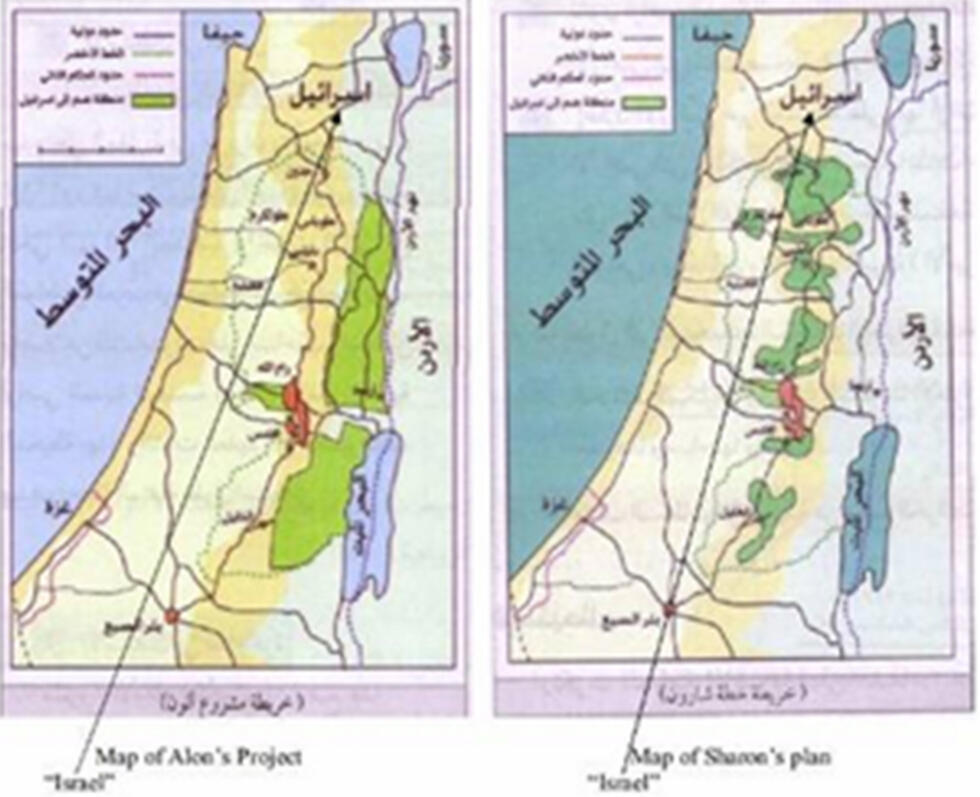 One of the first times the word "Israel" has ever appeared in a Palestinian textbook. However, the word is pushed as far to the side as possible. Found inside the textbook "Modern and contemporary history of Palestine." The book was used starting in 2014, and is read by juniors in high school. 