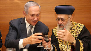 יצחק יוסף בנימין נתניהו 