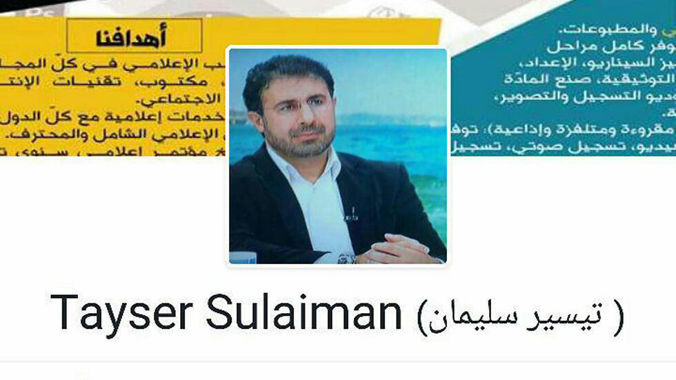 Tayser Sulaiman's Facebook pagenullnull Tayser Sulaiman's Facebook page