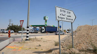 מנעו את פיתוח השכונה. הכניסה לשגב שלום