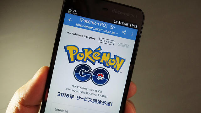 Pokemon Go (Photo: AFP) (צילום: AFP) Pokemon Go (Photo: AFP)