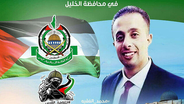 Cell leader Mohammed Fakihnullnull Cell leader Mohammed Fakih