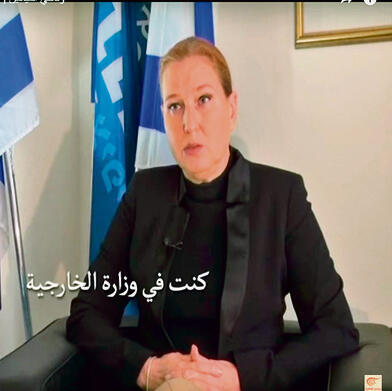 Tzipi Livni on Hezbollah documentarynullnull Tzipi Livni on Hezbollah documentary