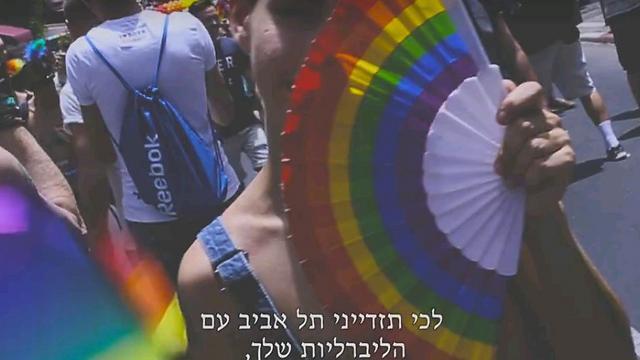 'Fuck you, Tel Aviv, with your liberalism.' (Photo courtesy of Biggy Z) (צילום: באדיבות Biggy Z) 'Fuck you, Tel Aviv, with your liberalism.' (Photo courtesy of Biggy Z)