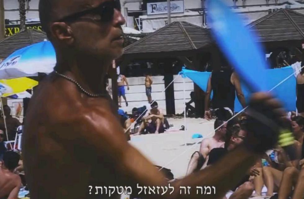 'And what the hell is matkot?' (Photo courtesy of Biggy Z) (צילום: באדיבות Biggy Z) 'And what the hell is matkot?' (Photo courtesy of Biggy Z)