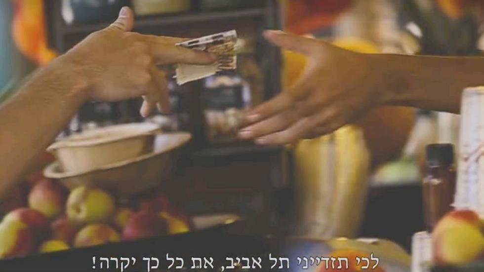 'Fuck you, Tel Aviv; you're so fucking expensive!' (Photo courtesy of Biggy Z) (צילום: באדיבות Biggy Z) 'Fuck you, Tel Aviv; you're so fucking expensive!' (Photo courtesy of Biggy Z)