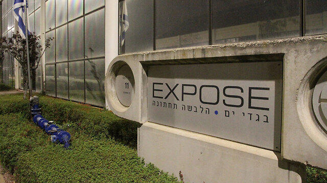 The fashion company Expose (Photo: Zohar Shahar) (צילום: זהר שחר) The fashion company Expose (Photo: Zohar Shahar)