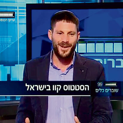 MK Bezalel Smotrich during the interview