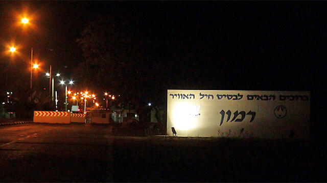 Rimon air base in the Negev (Photo: Barel Efraim)